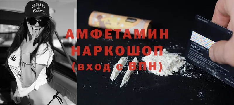 Amphetamine VHQ  Белоусово 